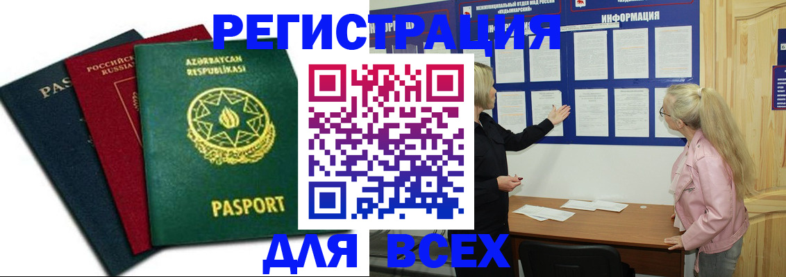 регистрация для дет. сада в Ершове