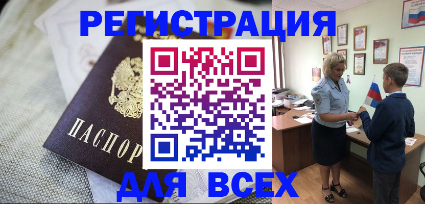временная регистрация надежно в Ершове